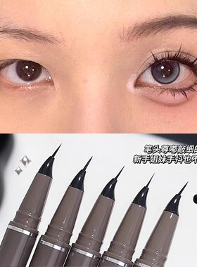 手残党福音！弯头眼线液