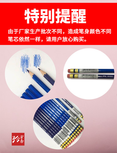 美国三福霹雳马动漫彩色铅笔可擦彩铅 漫画材料动画专用 红蓝色笔 - 图2