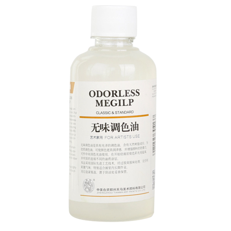 海特油画颜料媒介无味调色油松节油上光油洗笔液精炼亚麻油速干媒,淘宝优惠券,粉丝福利购,淘宝优惠卷