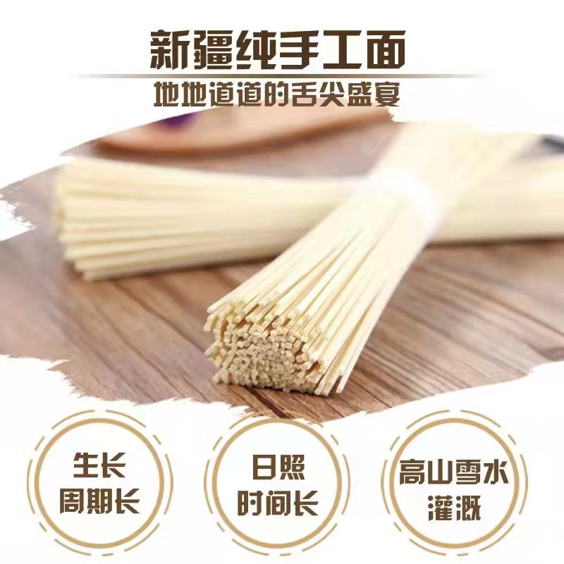 新疆手工拉条子1000g丝麦耘真拉面条拌面速食圆面条非挂面手擀面