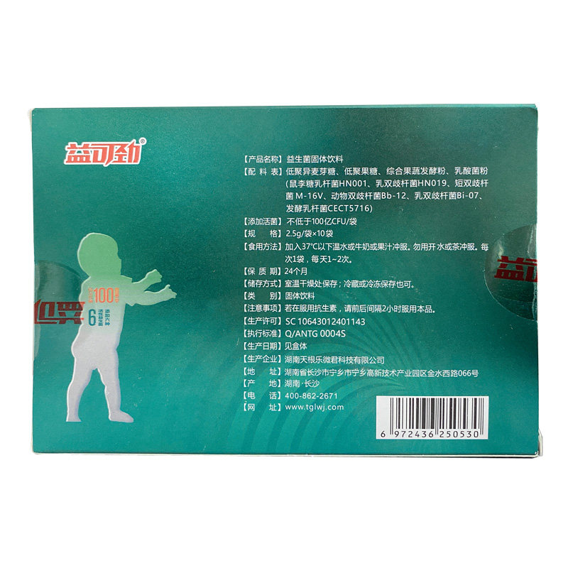 【买1送1】益可劲儿童益生菌粉12袋 小儿童肠道肠胃活性益生菌,淘宝优惠券,粉丝福利购,淘宝优惠卷