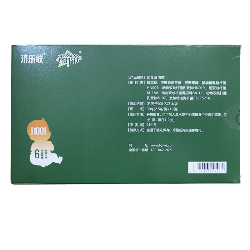 【买1送1】益可劲儿童益生菌粉12袋 小儿童肠道肠胃活性益生菌,淘宝优惠券,粉丝福利购,淘宝优惠卷