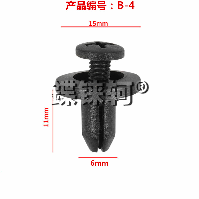 汽车用挡泥板塑料固定卡扣保险杠膨胀穿心钉螺丝叶子板后备箱卡子 - 图1