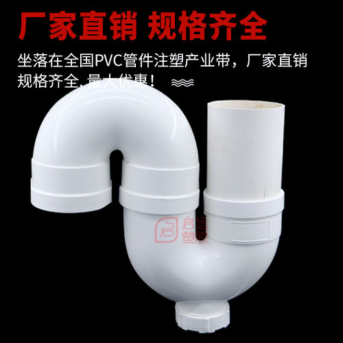 PVC厨房下水管S弯头存水弯P弯头U型弯头卫生间阳台防臭弯头50 75 - 图2