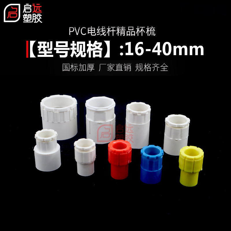 PVC 16/20电线管杯梳 86底盒暗盒锁扣锁母盒接4分线管连接头100只 - 图0