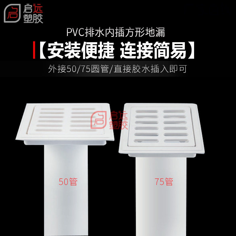 pvc方形地漏50 75加厚简易盖板排水快不堵塞家装工程地漏盖板用