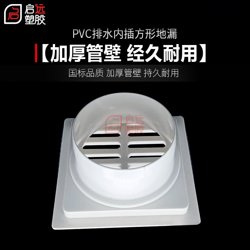 pvc方形地漏50 75加厚简易盖板排水快不堵塞家装工程地漏盖板用