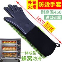 Silicone Anti-Burn Gloves Lengthened Anti-Slip Microwave Oven Baking Commercial Oven Steam Box Insulation High Temperature Resistant 500