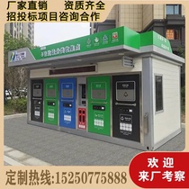 Outdoor Smart Trash Sorting House District Environmental Protection Recycling Station Collection Old Clothes Recycling Bins Smart Garbage Sorting House
