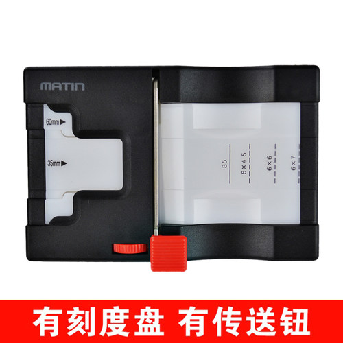 马田裁片器135胶卷120幻灯片切割35mm底片6x4.5负片6x6菲林6x7反 - 图2