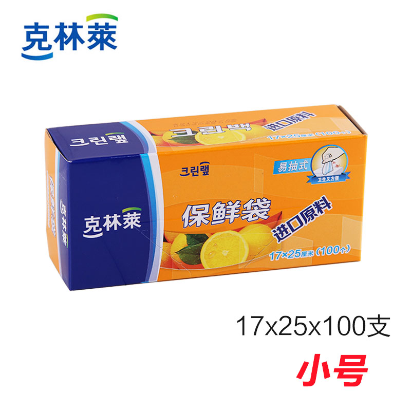 正品克林莱食品小号保鲜袋厨房冰箱冷冻微波炉保鮮收纳袋17x25cm-图2