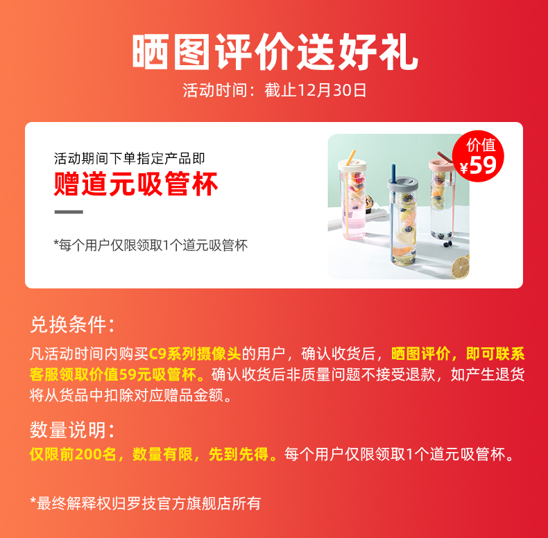 罗技C920高清摄像头1080p电脑笔记本usb外接内置麦克风直播美颜
