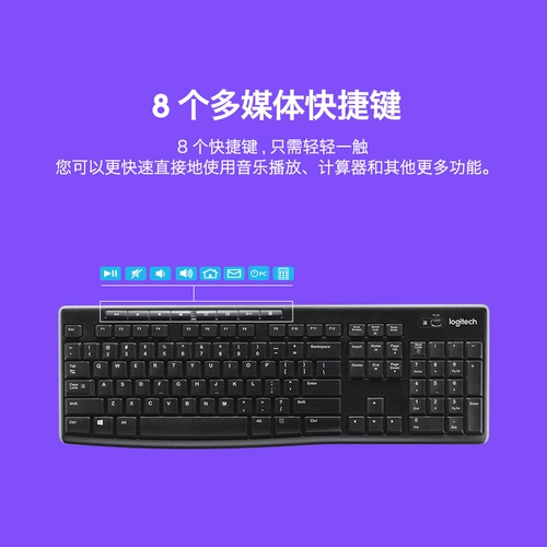 Logitech K270 Беспроводная клавиатура офис домохозяйства USB -компьютер набрать мультимедиа, выделенная полная батарея