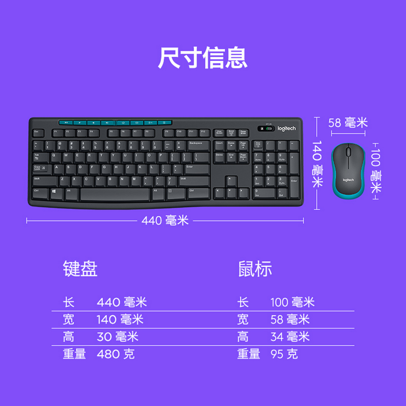 罗技MK275无线键盘鼠标套装台式电脑笔记本家用办公打字logitech
