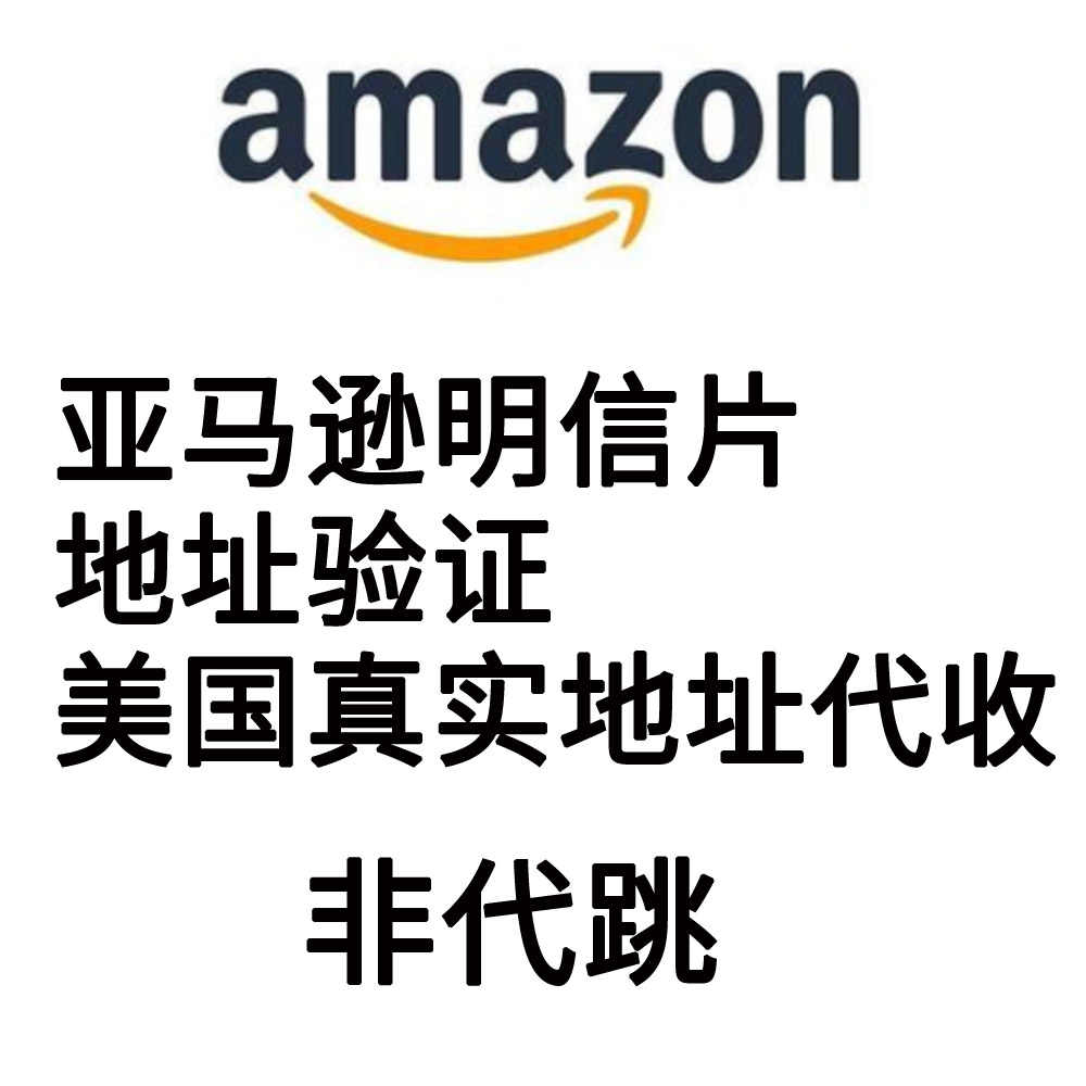 美国地址 新人首单立减十元 21年9月 淘宝海外