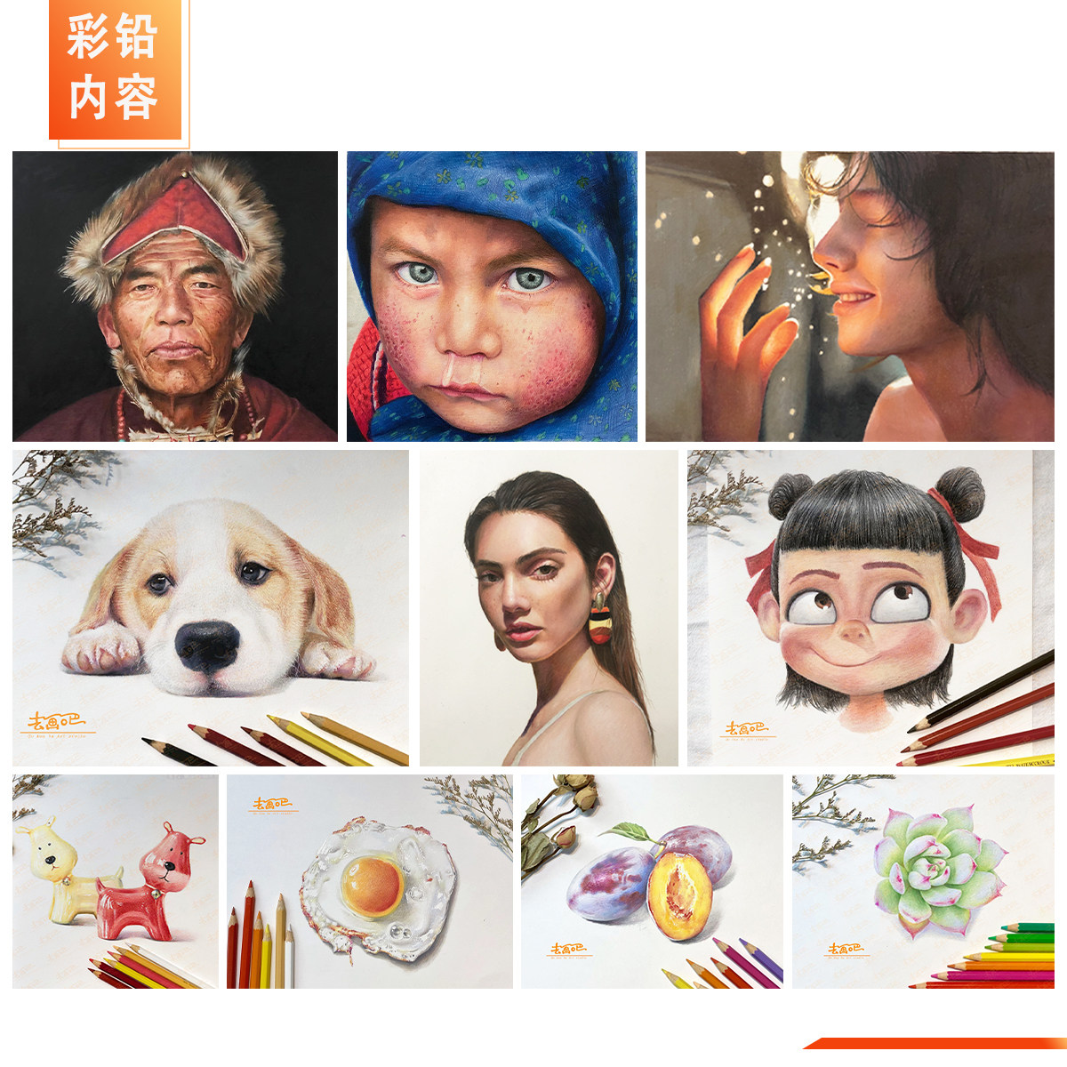 零基础网课素描丙烯彩铅水彩视频教程录播课长期有效(含点评)