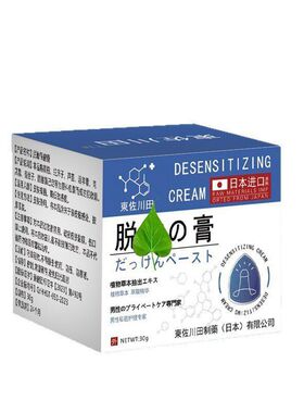 降敏敏感起批一件持久降家用膏
