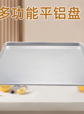 铝盘商用烤烤盘盘40盘面包模具