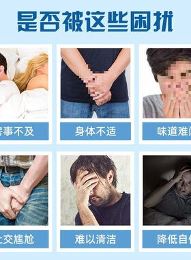 脱敏外用家用持久男士降起批膏艾草日本降敏敏感一件