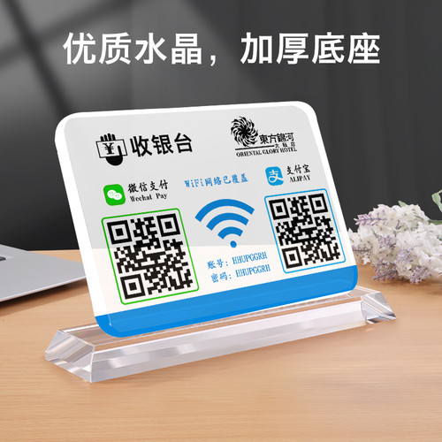 创意透明水晶打印微信扫码付款牌官方二维码扫一扫支付牌商家收款标识牌支付宝收钱立牌展示牌收银台桌牌摆件 - 图1