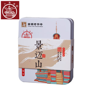 八角亭2021年景迈山古乔木茶32g精品装云南古树茶普洱生茶叶砖茶