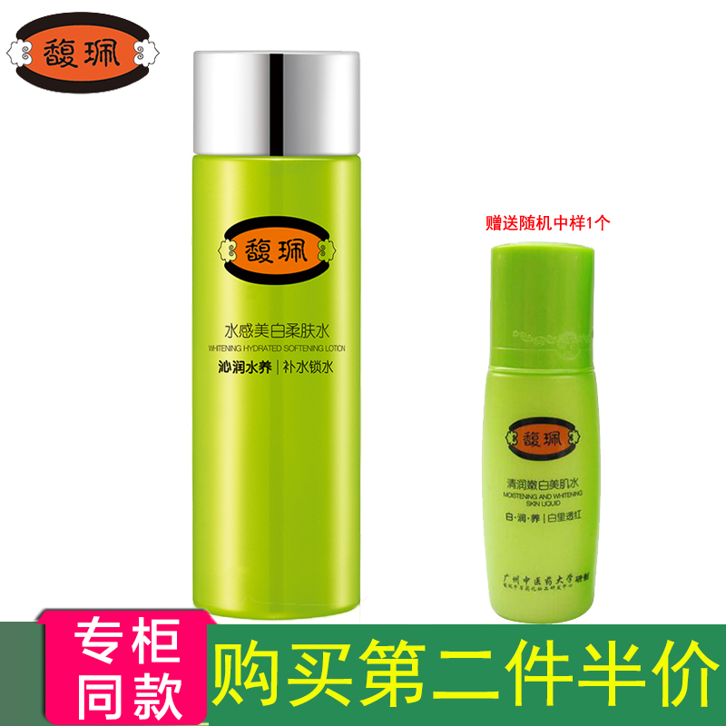 【官方授權】馥佩水感美白柔膚水旗艦店官網正品專櫃補水保溼