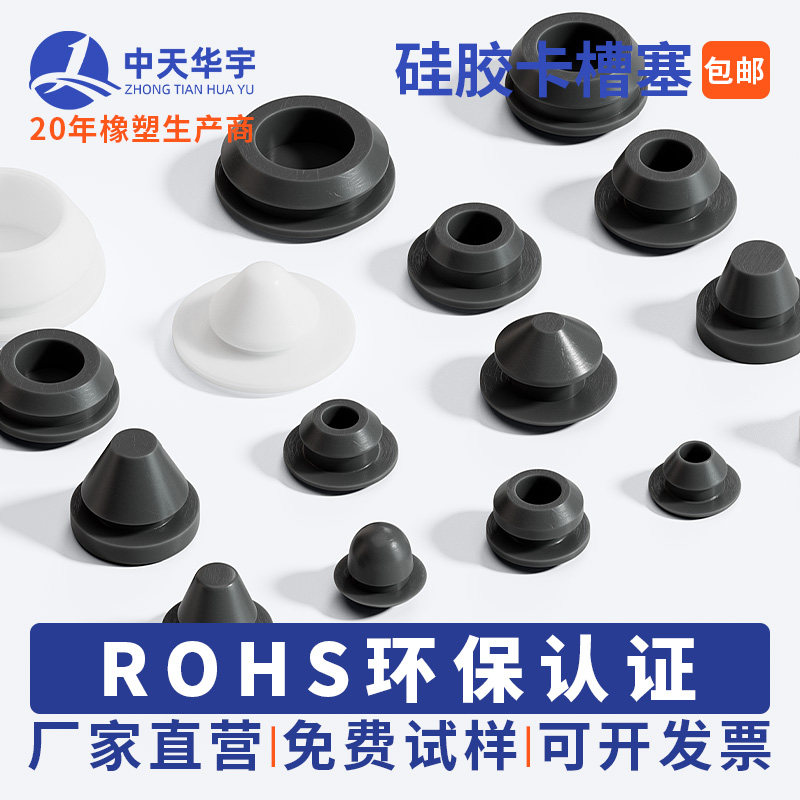 【厂家直销】卡槽塞耐高温硅胶塞橡胶堵孔塞子带卡槽密封t型倒扣,淘宝优惠券,粉丝福利购,淘宝优惠卷