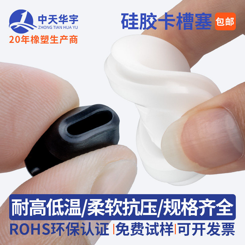 【厂家直销】卡槽塞耐高温硅胶塞橡胶堵孔塞子带卡槽密封t型倒扣,淘宝优惠券,粉丝福利购,淘宝优惠卷