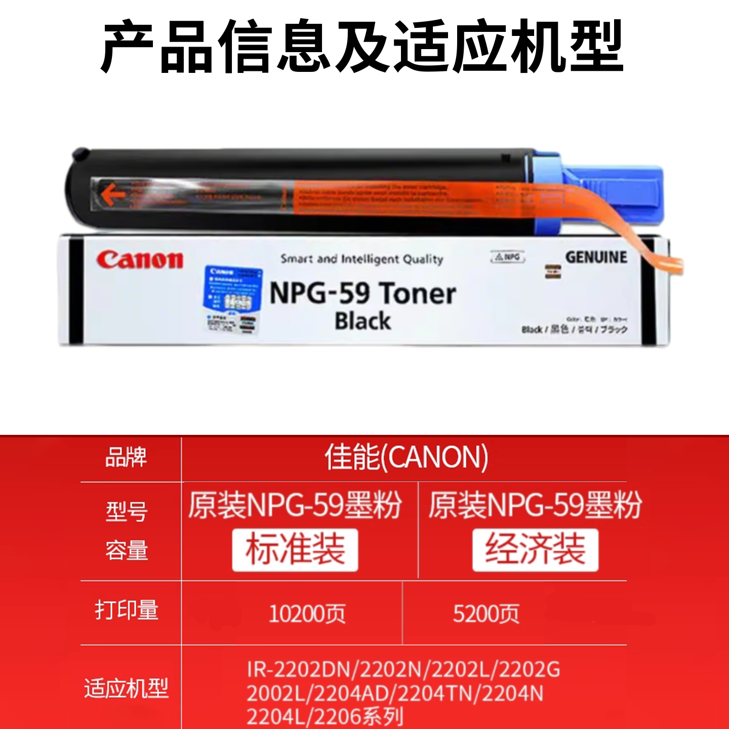 原装佳能NPG59粉盒 IR 2002L 2202G 2202N 2202DN 2204L 2204AD 2204TN 2206N 2206AD打印机硒鼓 碳粉 墨粉 - 图0