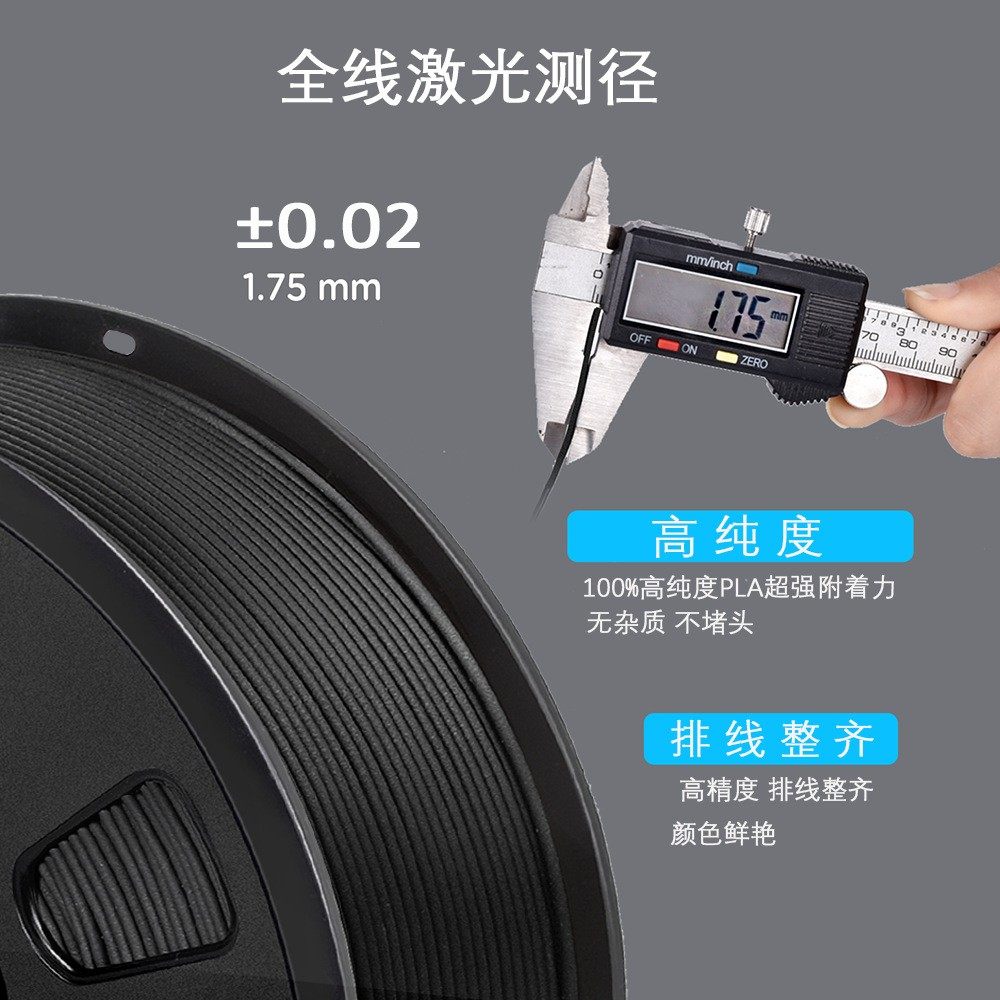 打印机3D打印耗材碳纤维 PLA-CF高强度不断丝 入门高性价比 1.75mm 1kg,淘宝优惠券,粉丝福利购,淘宝优惠卷
