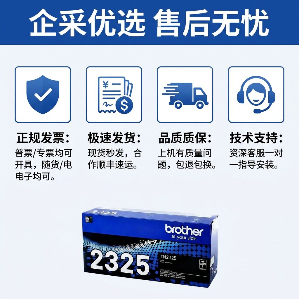 Original authentic Brother TN-2325 powder cartridge 2350 toner cartridge suitable for Brother 7080 7180 7380 2280 laser printer toner cartridge new high-quality printing supplies
