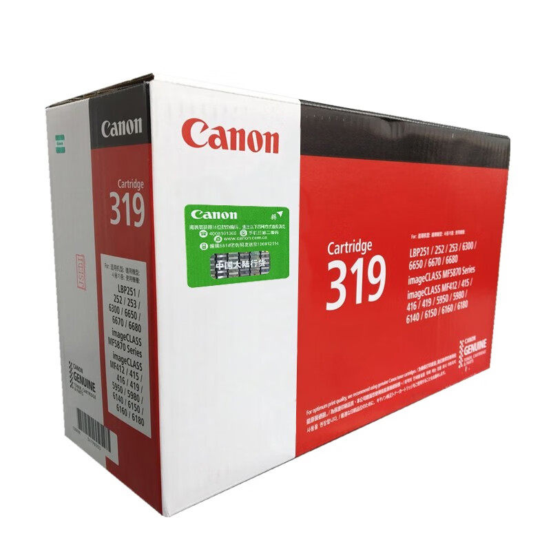 原装佳能CRG-319硒鼓黑色319II大容量 LBP6300n/dn 6650dn 6670dn 5870dn 5950dw MF6140DN 6160d打印机硒鼓 - 图1