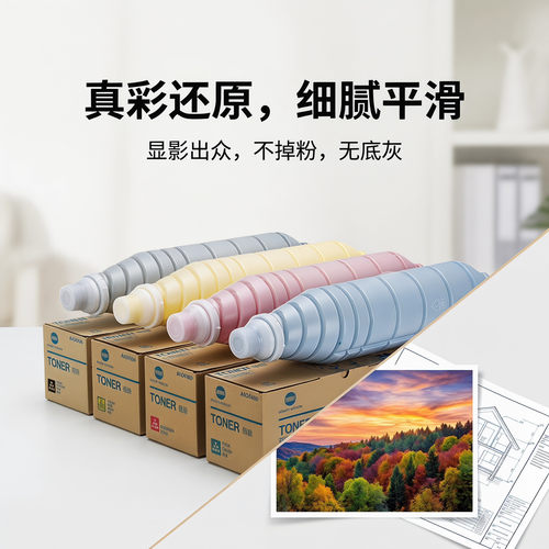 适用柯美TN615碳粉原装带标452 5500 6501 8000 6000 6501 7000 652 亚太墨粉盒 - 图1