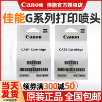 Canon original dress black G1800 G1800 G2800 G2800 G4800 G1810 G1810 G2810 G3810 G4810 G4810 G4810 Even for ink