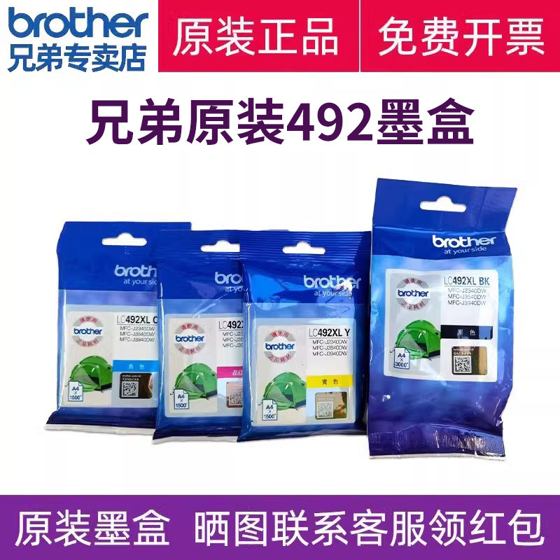 Brother Original High Capacity Refill Ink Cartridges