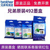 Brother Original High Capacity Refill Ink Cartridges