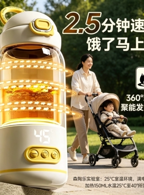 无线恒温壶婴儿外出冲奶专用便携