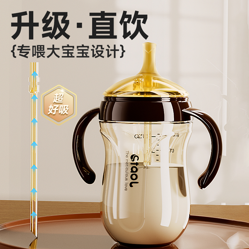 大宝宝直饮奶瓶一岁以上1-2-34岁儿童学直饮杯大容量吸管奶瓶喝奶