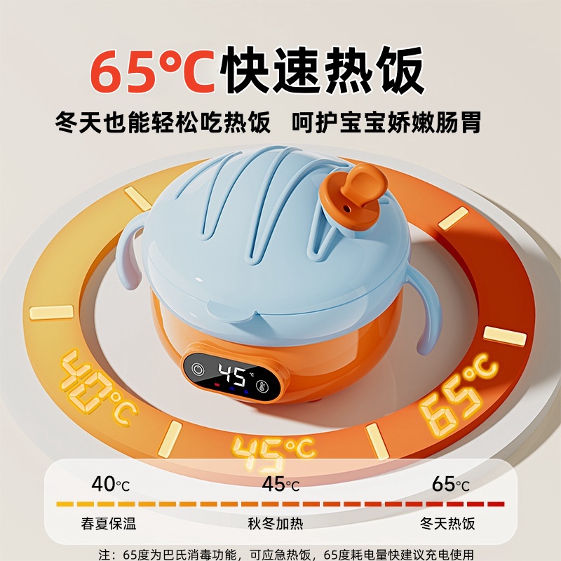 宝宝恒温碗儿童智能充电加热碗保温碗免注水餐具婴幼儿专用辅食碗