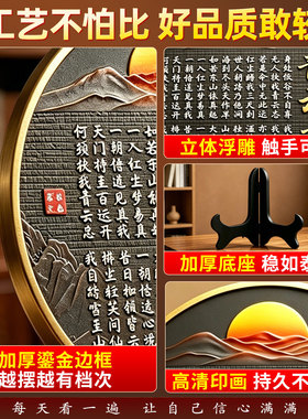 青云志书法字画励志桌面励志摆件