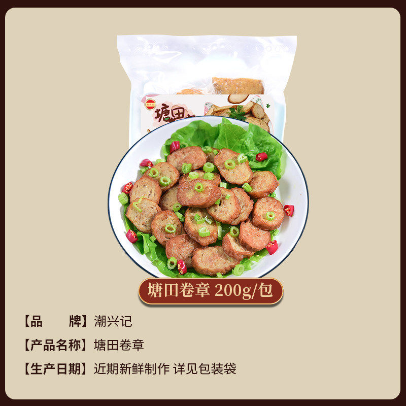 【99任选5件】广东潮汕正宗手工卷章猪肉饼广章肉饼隆江特产小吃_虎窝淘