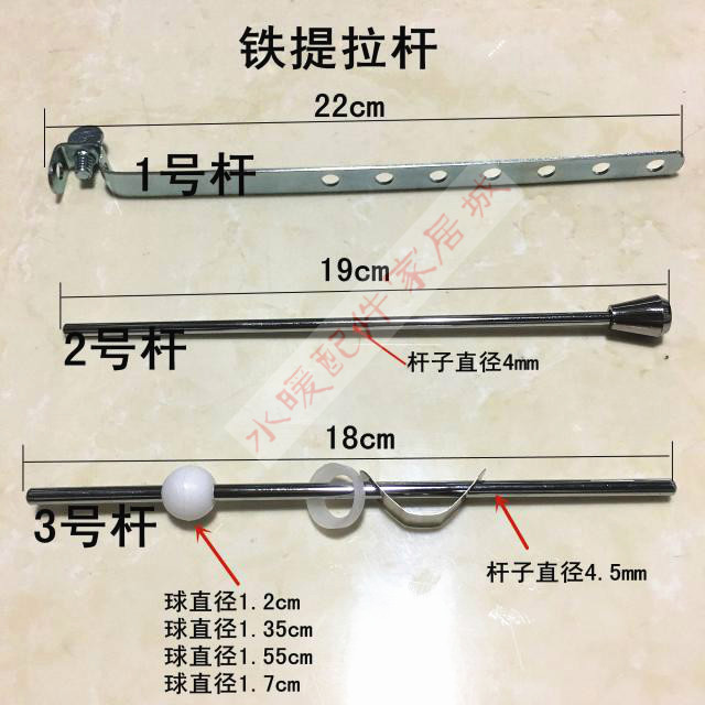 面盆洗手盆提拉下水器台盆去水器配件提拉杆带球横杆提拉组件-图0