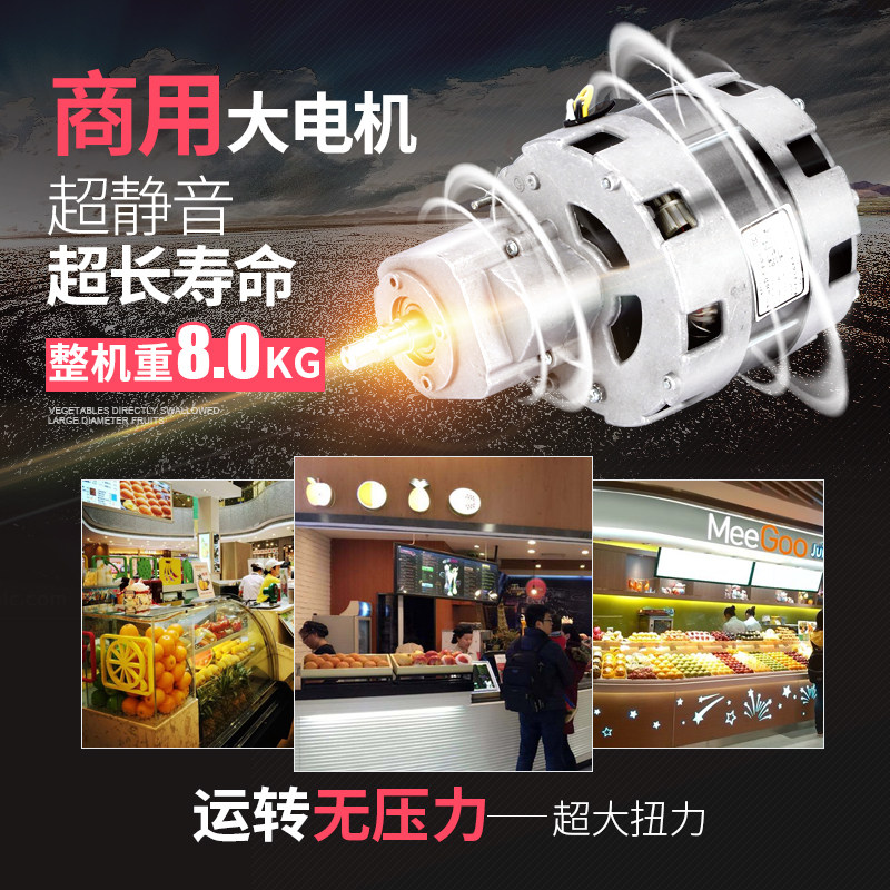  果源榨汁机