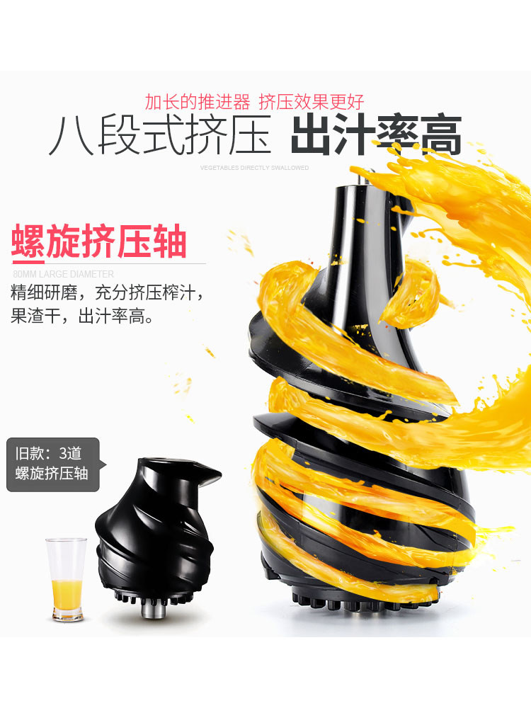 果源榨汁机