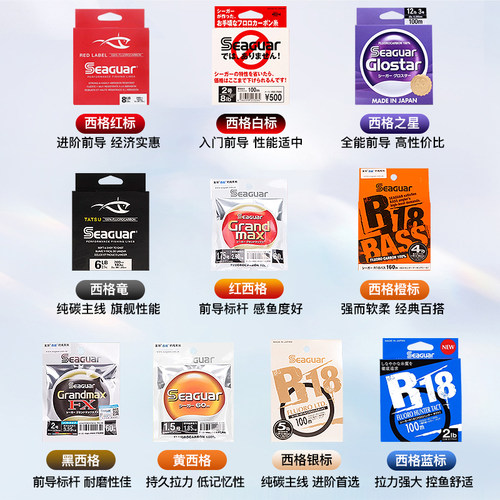 西格碳线路亚钓鱼线主线红标白标蓝橙银标西格之星西格龙子线鱼线 - 图0