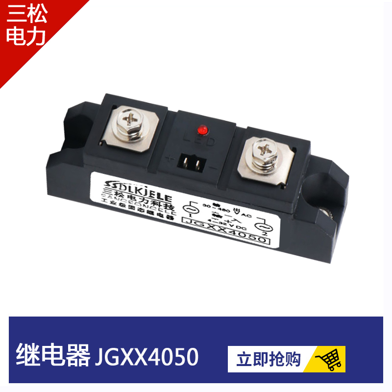 固态继电器JGXX40120  JGXX40100 80A40A60A150A250A200A300A400A - 图2
