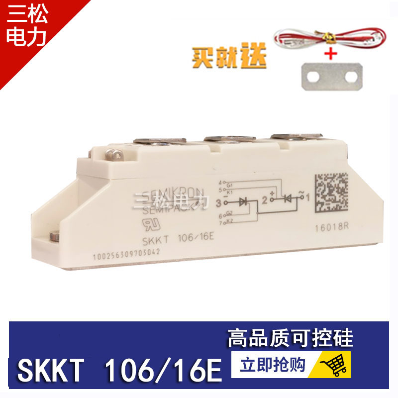 三松 可控硅模块SKKT106/16E 晶闸管skkt57 162 SKKH92SKKD72 200 - 图0