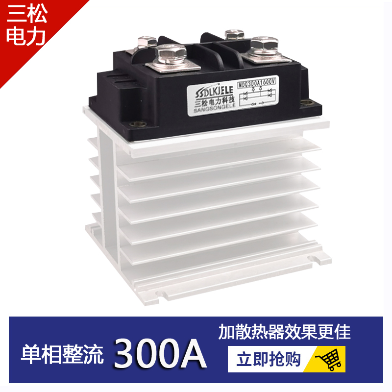 单相三相整流桥成套MDS150A1600V100A200A300A500A1000A40AMDQ60A - 图2