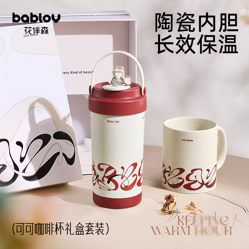 bablov陶瓷内胆保温杯女高颜值便携随行咖啡杯子吸管水杯礼盒高档 - 图1