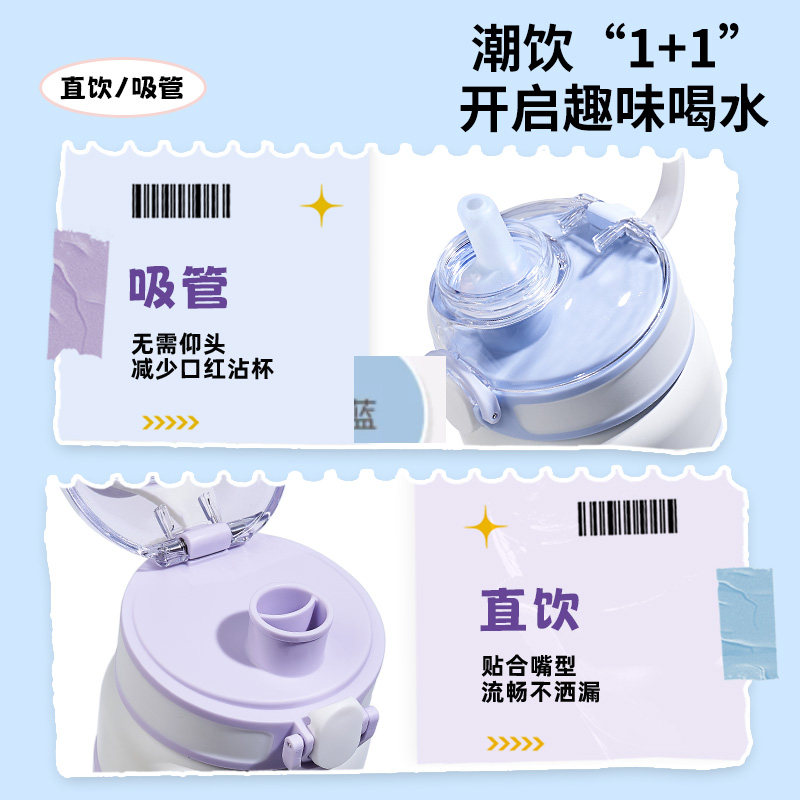 bablov吸管保温杯大号大容量水杯女高颜值冰霸杯学生上学专用杯子